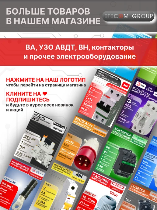 EKF Автоматический выключатель 1П 20А тип C 4,5кА PROxima 2шт, 2 шт, фото 5