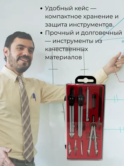 Альма Комплект для черчения и геометрии циркуль школьный, серый, фото 2