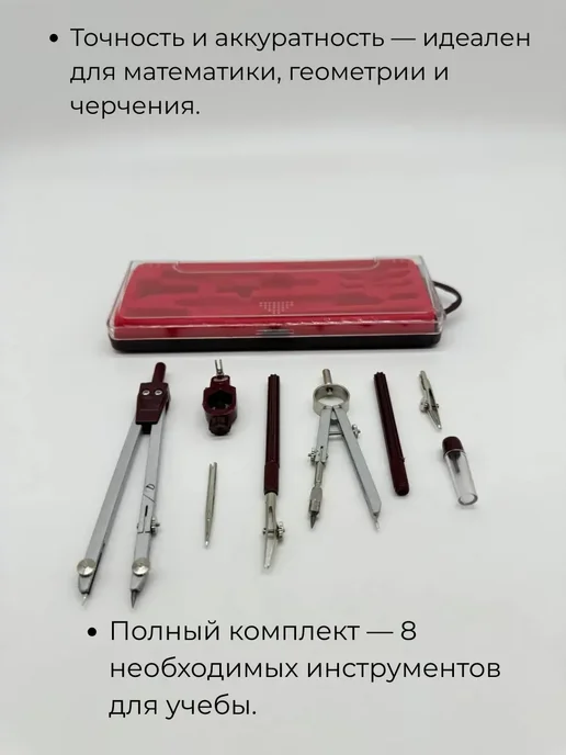 Альма Комплект для черчения и геометрии циркуль школьный, серый, фото 3