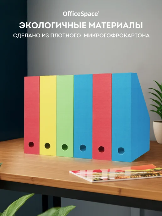 OfficeSpace Лоток для бумаг вертикальный А4, 4 шт, 8 шт, фото 7