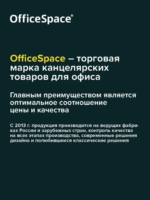 OfficeSpace Лоток для бумаг вертикальный А4, 4 шт, 8 шт, фото 8