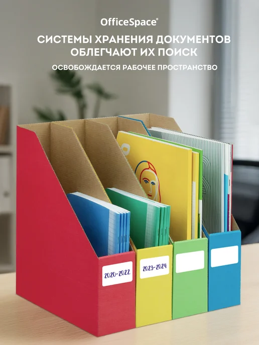 OfficeSpace Лоток для бумаг вертикальный А4, 4 шт, 16 шт, фото 4