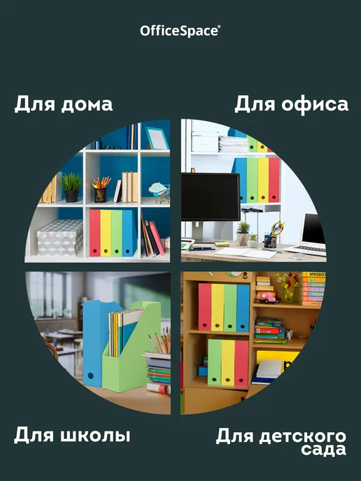 OfficeSpace Лоток для бумаг вертикальный А4, 4 шт, 16 шт, фото 6