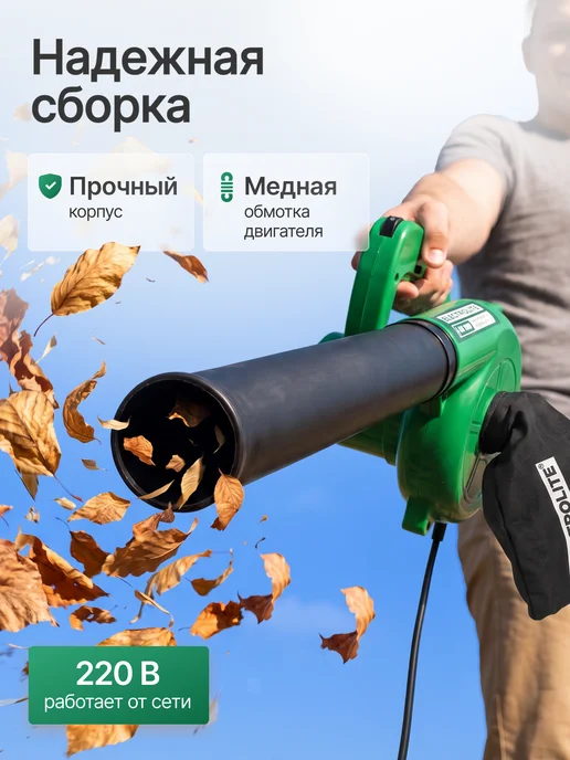 ELECTROLITE Воздуходувка электрическая BE 1100, вариант, фото 4