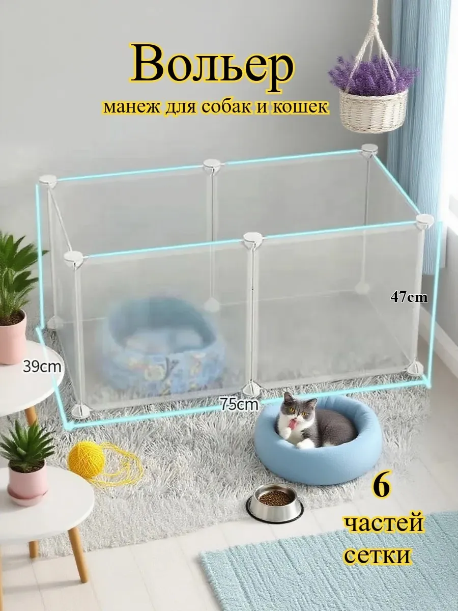Клетка для кошек и собак 75х39х47 см