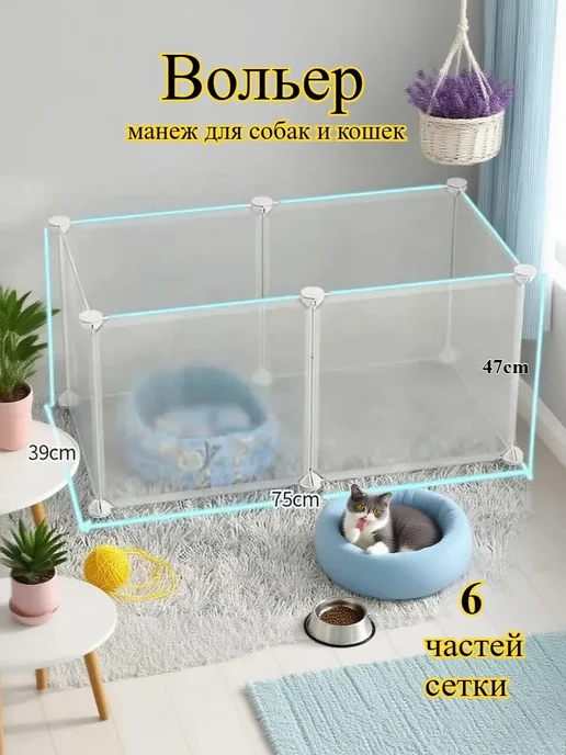 Клетка для собак и кошек 105х70х45 см, 39x47 см