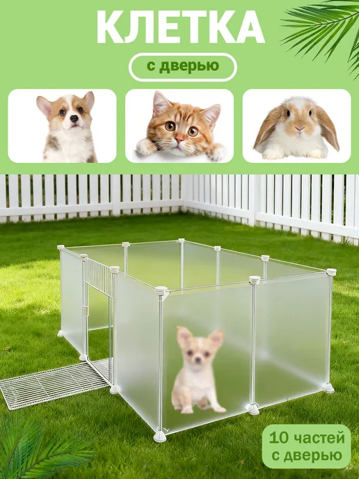 Клетка для собак и кошек 105х70х45 см, 70x45 см, фото 2