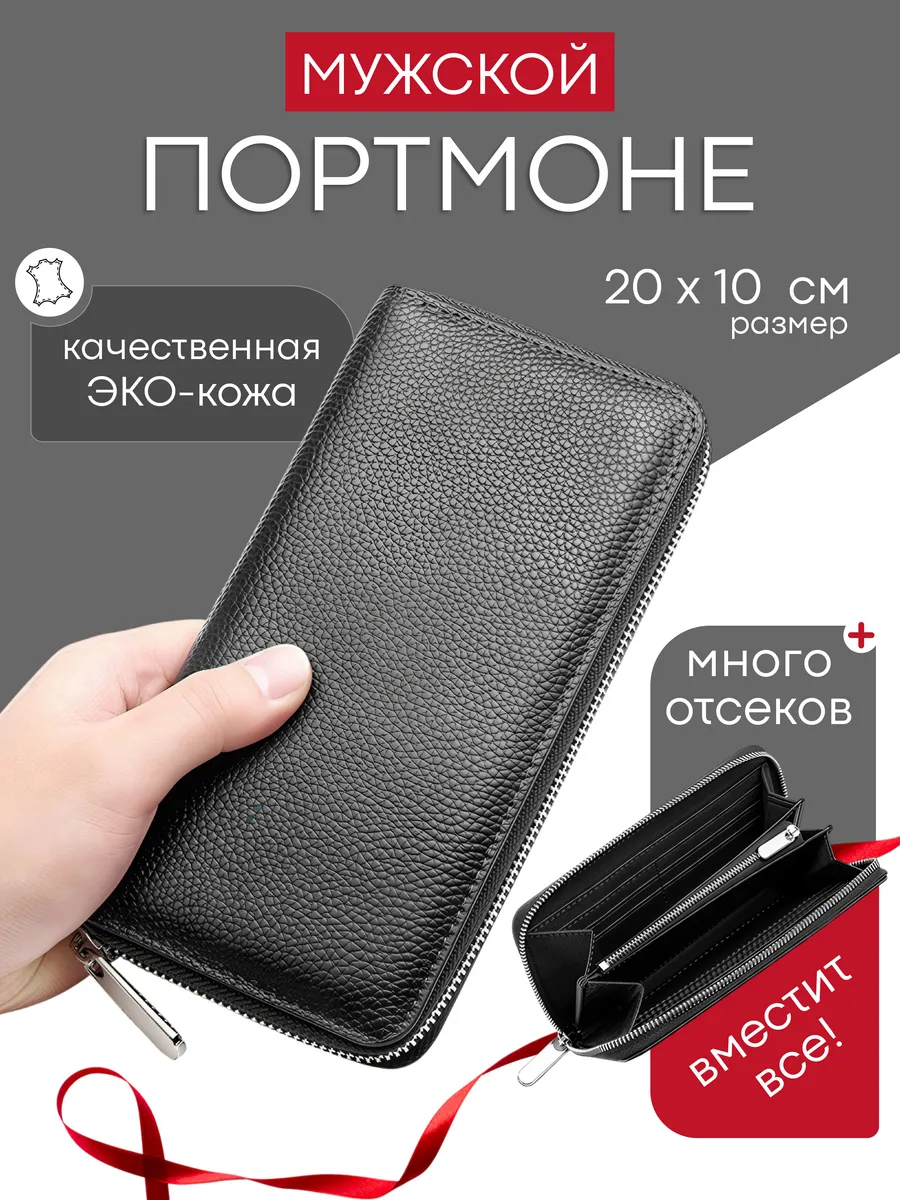 Клатч портмоне из искусственной кожи