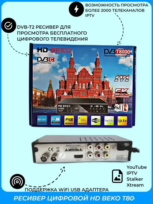 Приставка для телевизора на 20 каналов, черный, фото 3