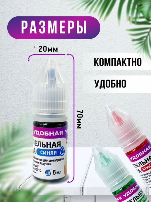 Печатник Штемпельная краска набор, вариант, фото 2