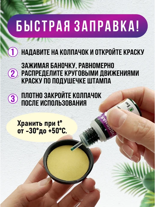 Печатник Штемпельная краска набор, вариант, фото 7
