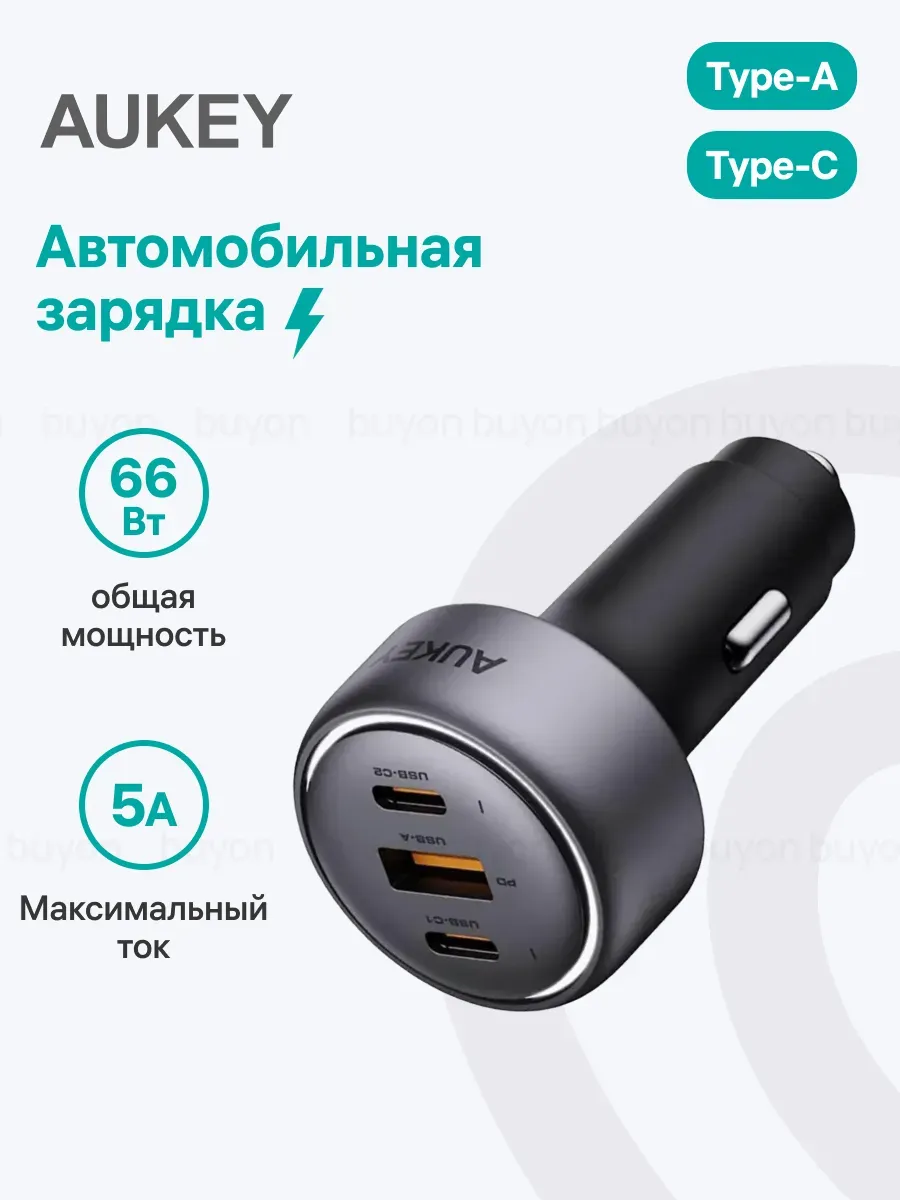 Автомобильное зарядное устройство Pathfinder 66W