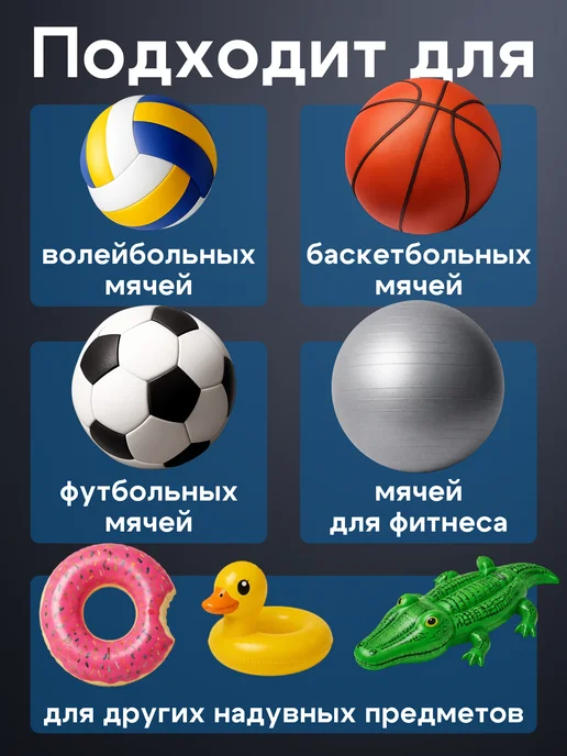 onlytop Насос для мячей, вариант, фото 4