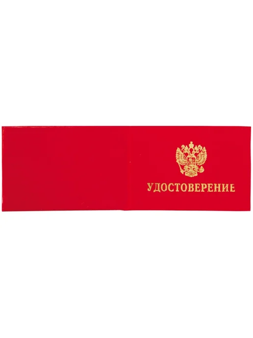 Бланк документа "Удостоверение" OfficeSpace, вариант, фото 2
