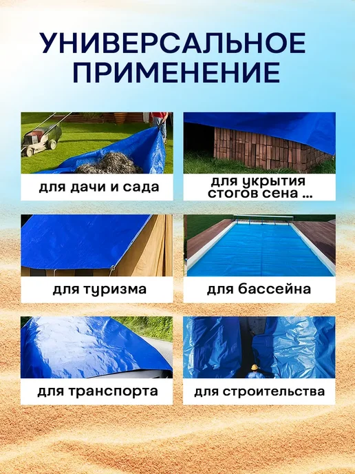 Сад Весты тенты Тент укрывной 8х10м 120г м2, зеленый, 8x10 м, 180 г, синий, фото 2