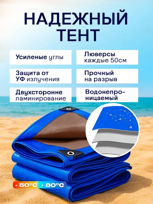 Сад Весты тенты Тент укрывной 8х10м 120г м2, зеленый, 8x10 м, 180 г, синий, фото 3
