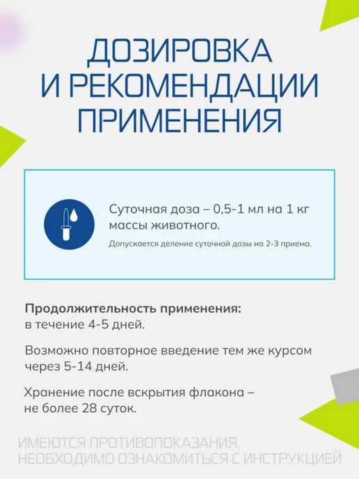 Nita-Farm Бутофан Актив добавка для восполнения энергии, 50 мл, 50 мл, фото 5