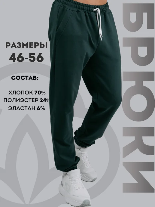 GLEBARTY: Брюки спортивные