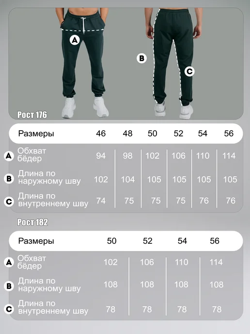 Брюки спортивные, фото 15