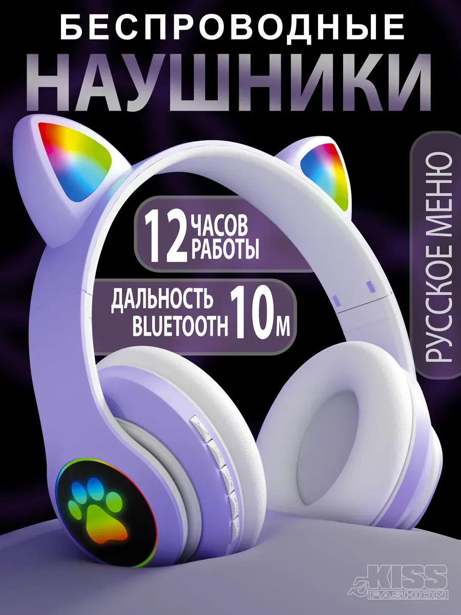 Беспроводные детские наушники с ушками кошки