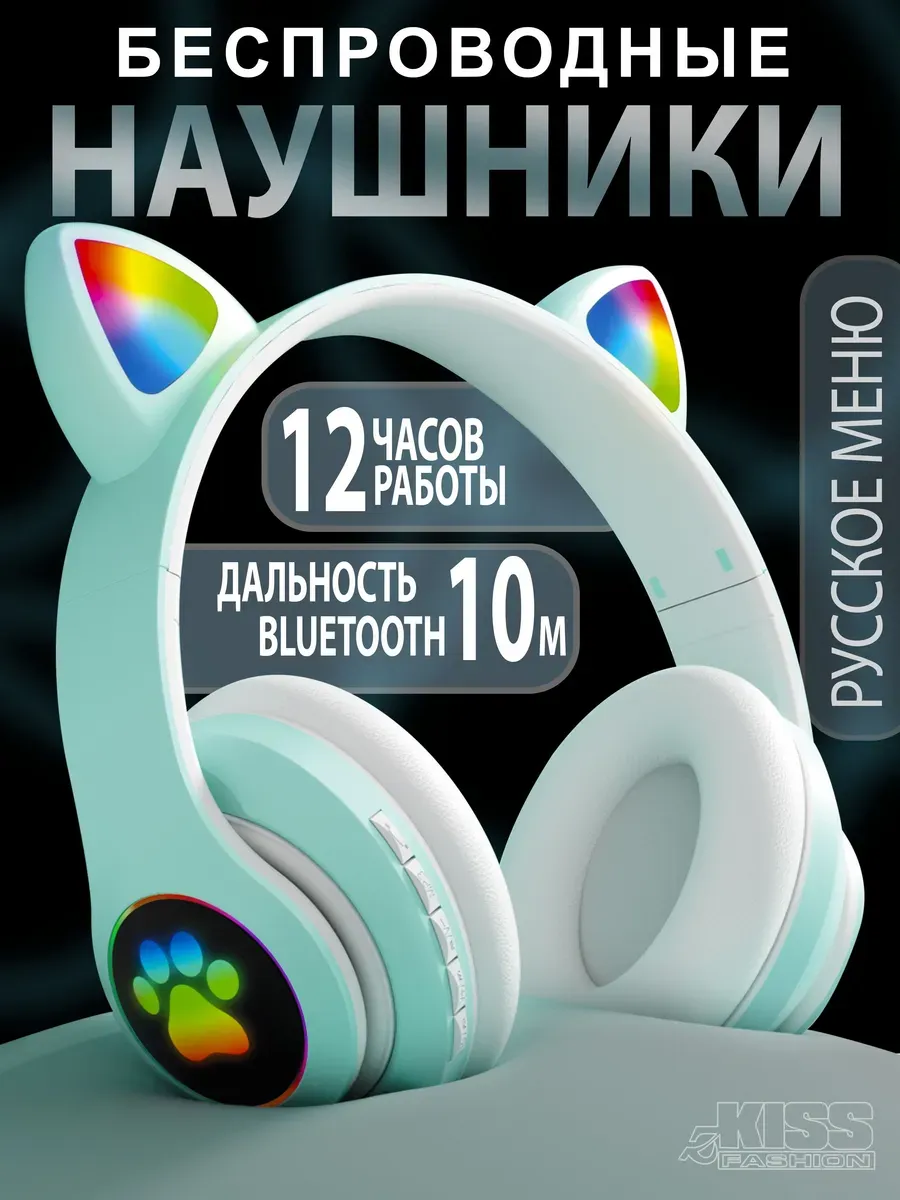 Беспроводные детские наушники с ушками кошки
