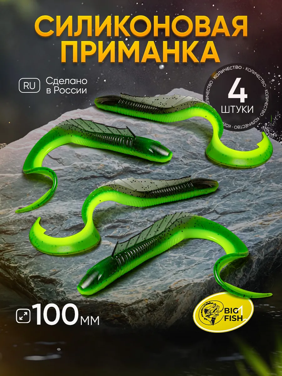 Силиконовые приманки для рыбалки на щуку и судака