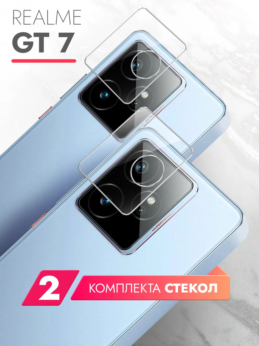 Защитное стекло на камеру Realme GT 7