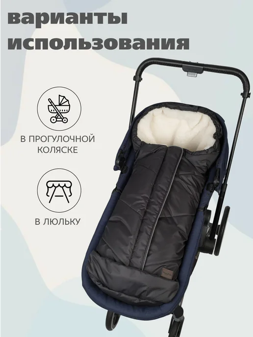 Buggykids Конверт в коляску на овчине зимний, черный, фото 2