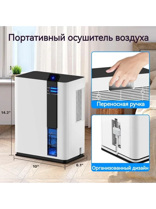 Осушитель воздуха для дома, вариант, фото 2
