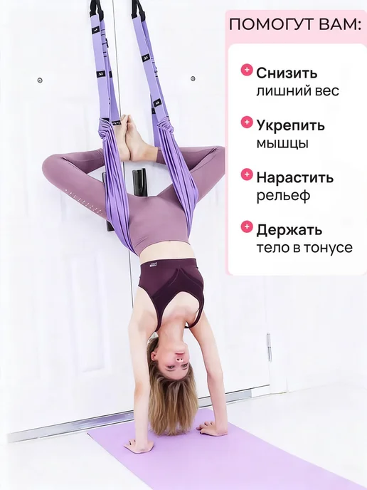 Гамак для йоги воздушной, фиолетовый, фото 3