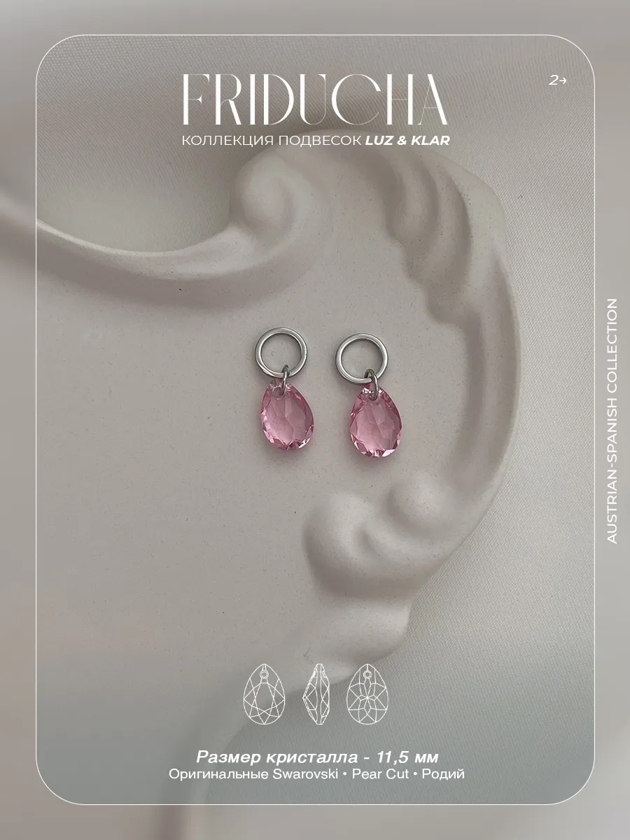 Подвески Clara Rosa, Swarovski и жемчуг, родий, 2 шт