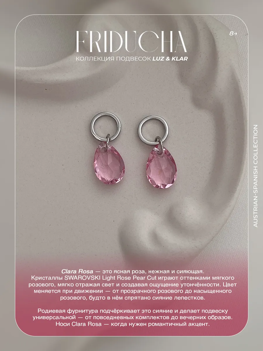Подвески Clara Rosa, Swarovski и жемчуг, родий, 2 шт