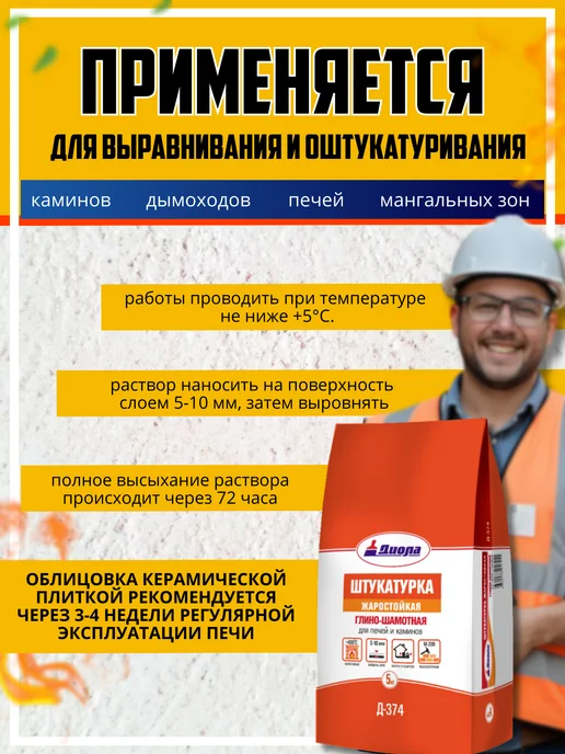 FORMULA PROF_STROY Штукатурка для печи жаростойкая, серый, фото 2