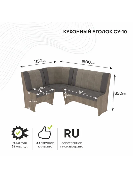 Мебель для комфорта Кухонный уголок диван на кухню, Кухонная, фото 2