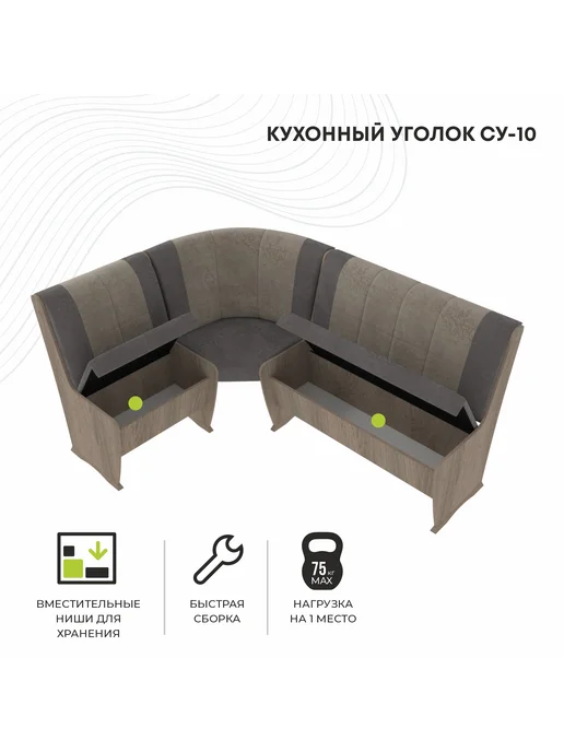 Мебель для комфорта Кухонный уголок диван на кухню, Кухонная, фото 3