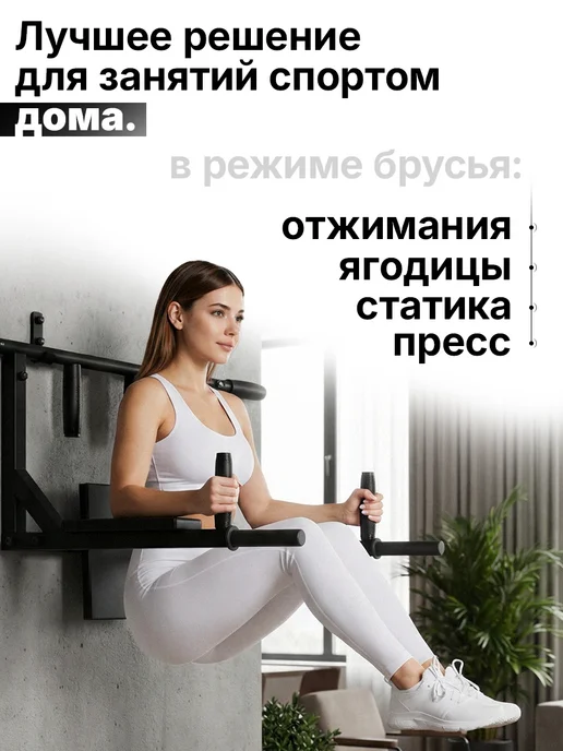 Absolute Champion Турник настенный 3 в 1 брусья пресс тренажер для спорта дома, вариант, фото 4