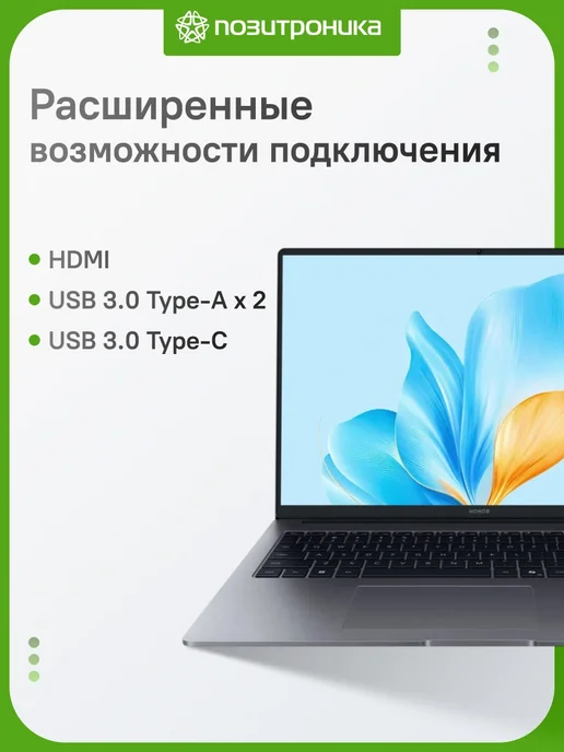 HONOR Ноутбук MagicBook X16 BRG-385 i3 1315U 8Gb SSD512Gb 16" IPS, 8 ГБ, фото 3