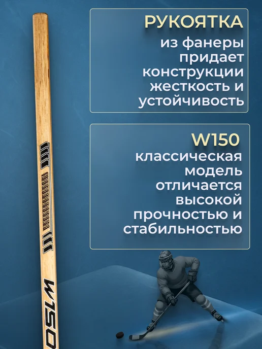 Fischer Клюшка хоккейная подростковая W150 WOOD STICK NATURAL INT 57, бежевый, фото 3