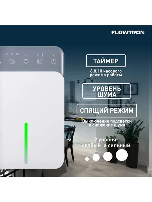 Осушитель воздуха для дома, квартиры, подвала, ванной до, вариант, фото 4