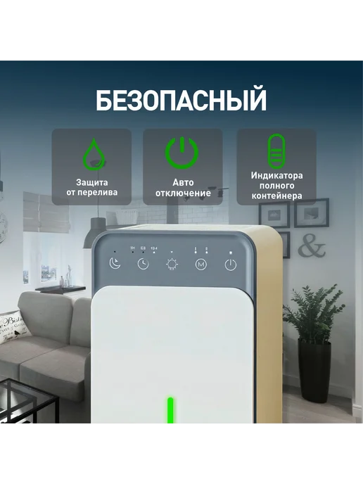 Осушитель воздуха для дома, квартиры, подвала, ванной до, вариант, фото 7