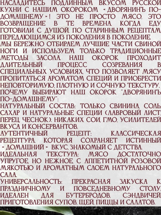 Дворянинъ Окорок по-Домашнему, 4 банки по 325 гр, 325 г, фото 2