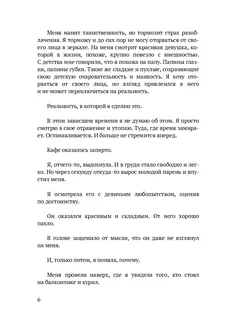 Коллекционерша, или Комплекс Электры Ridero. Вид 5.