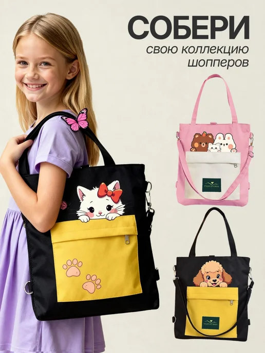 TVOYSTIMUL Сумка шоппер на молнии с котиком лапка рюкзак, черный, фото 4