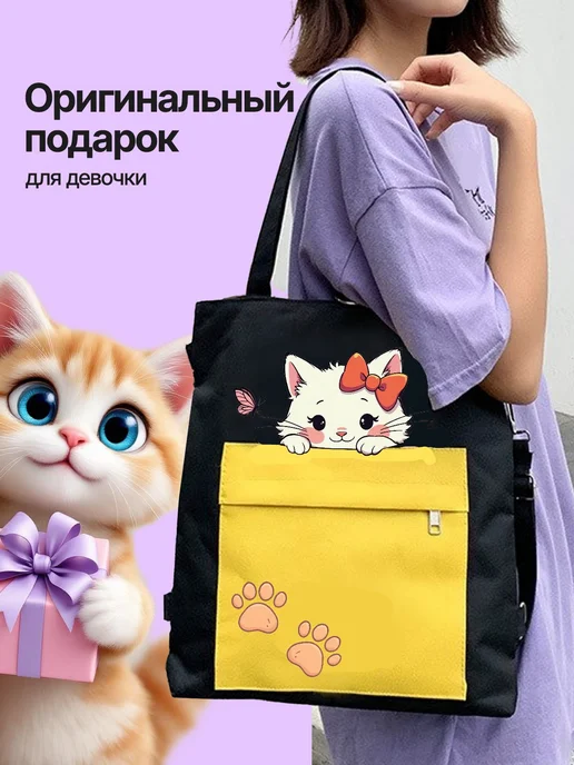 TVOYSTIMUL Сумка шоппер на молнии с котиком лапка рюкзак, черный, фото 5
