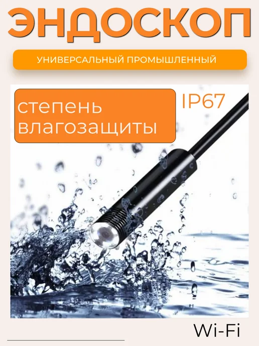 Эндоскоп для автомобиля промышленный водонепроницаемый, черный, фото 3