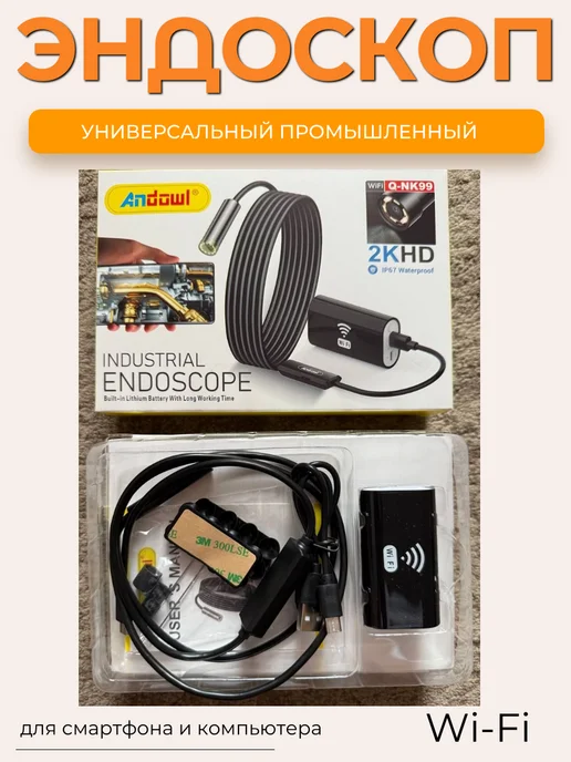 Эндоскоп для автомобиля промышленный водонепроницаемый, черный, фото 7