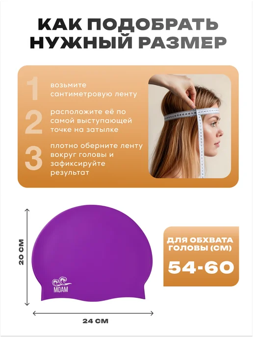 MOAM Шапочка для плавания силиконовая в бассейне, фиолетовый, фото 5