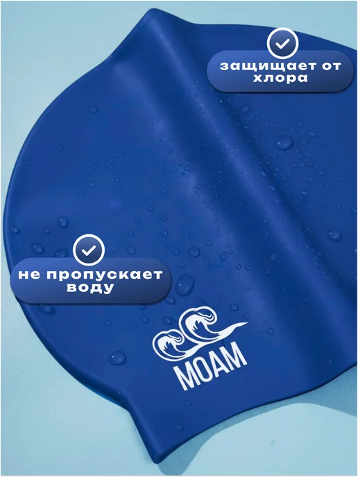 MOAM Шапочка для плавания и бассейна, синий, фото 3