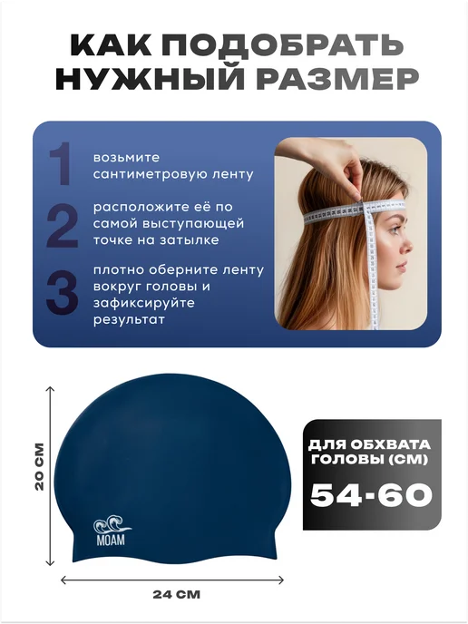 MOAM Шапочка для плавания и бассейна, синий, фото 5