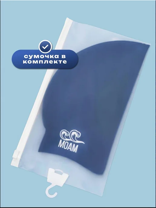 MOAM Шапочка для плавания и бассейна, синий, фото 6